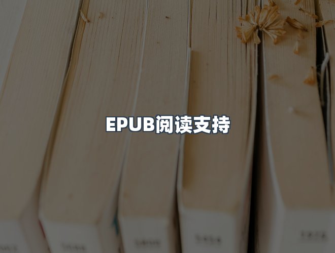 服务优势